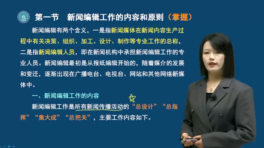 写一篇对新闻以及新闻记者的理解,准确答案解释落实_3DM4121,127.13