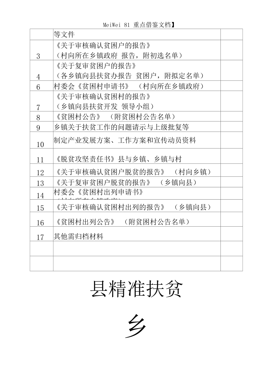 凤凰天机论坛资料大全,效能解答解释落实_游戏版121,127.12