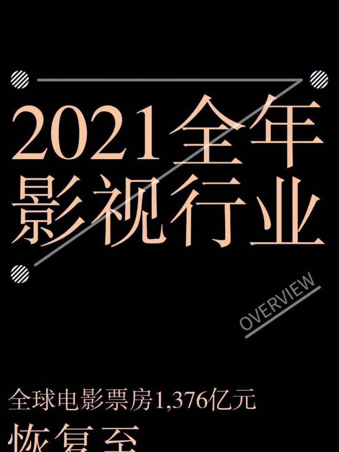 2021年必看电影排行榜前十名,豪华精英版79.26.45-江GO121,127.13