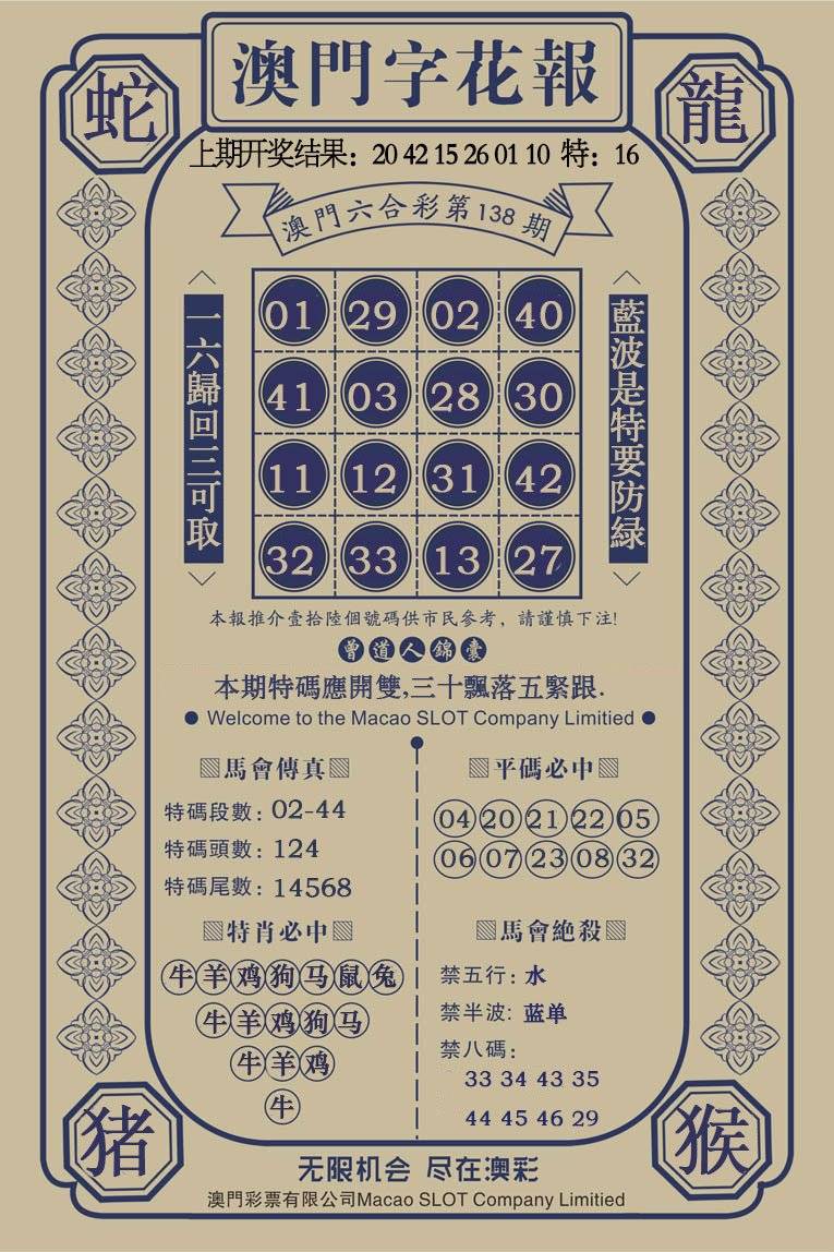 澳门12码精准100,最新答案动态解析_vip2121,127.13