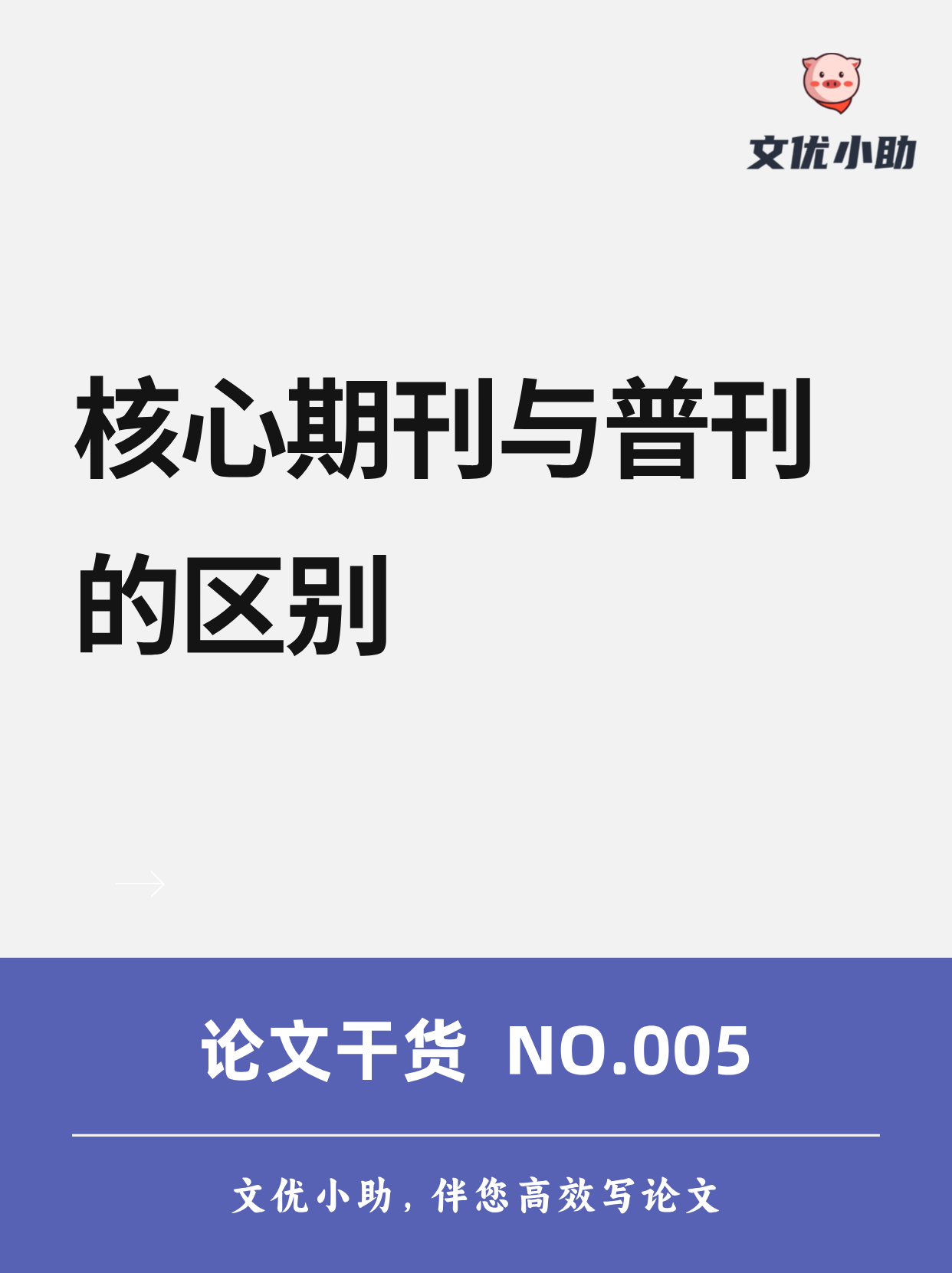 体育类核心期刊哪个容易发,准确答案解释落实_3DM4121,127.13