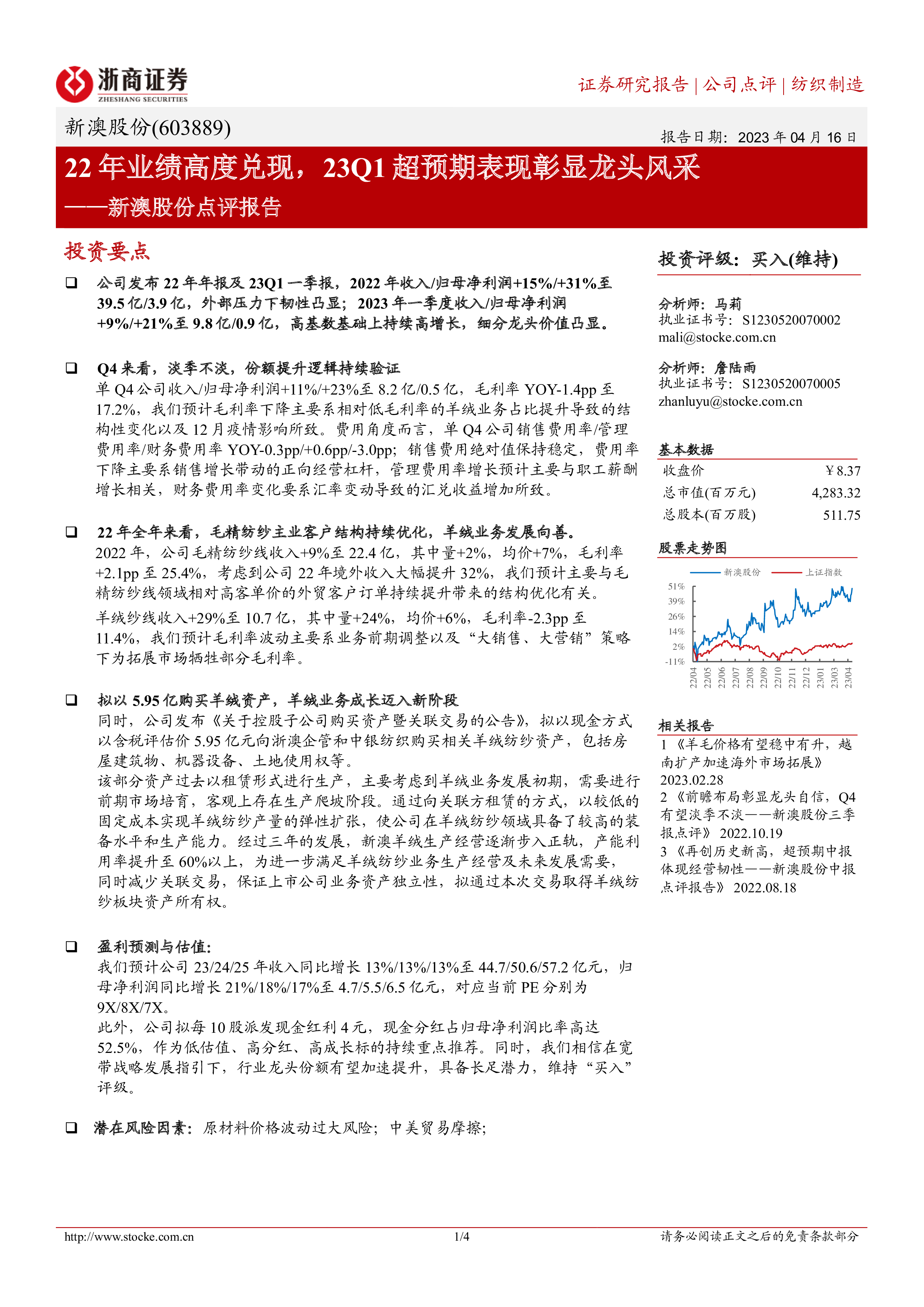 新澳2023年开奖记录查询表,数据解释落实_整合版121,127.13