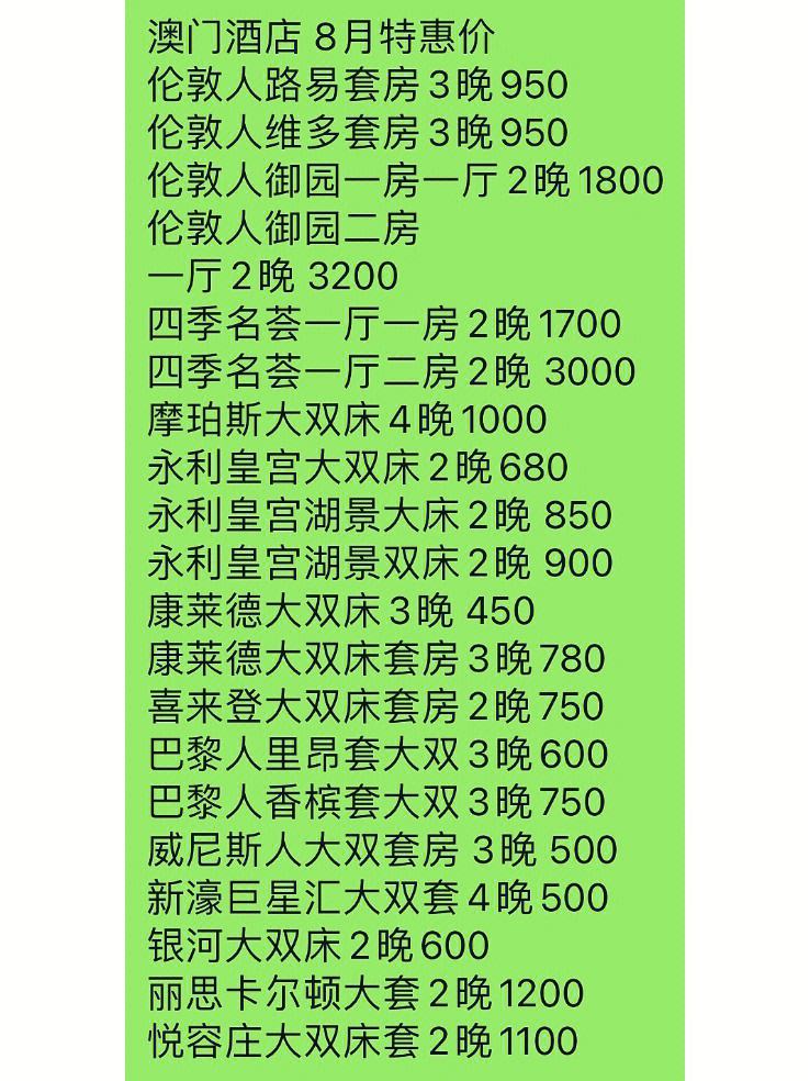 澳门广东八二站资料,准确答案解释落实_3DM4121,127.13