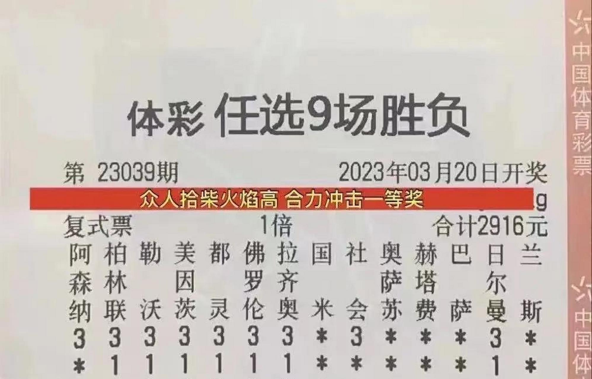 任选9开奖,效能解答解释落实_游戏版121,127.12