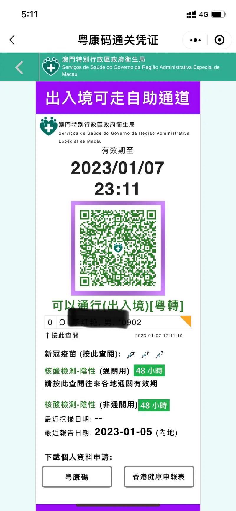 噢门今晚开什么,最新热门解析实施_精英版121,127.13