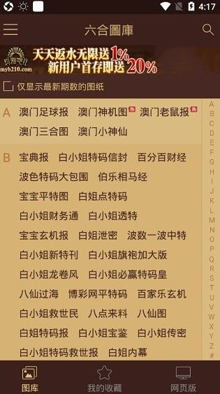 澳门精准网站资料全部免费下载,准确答案解释落实_3DM4121,127.13