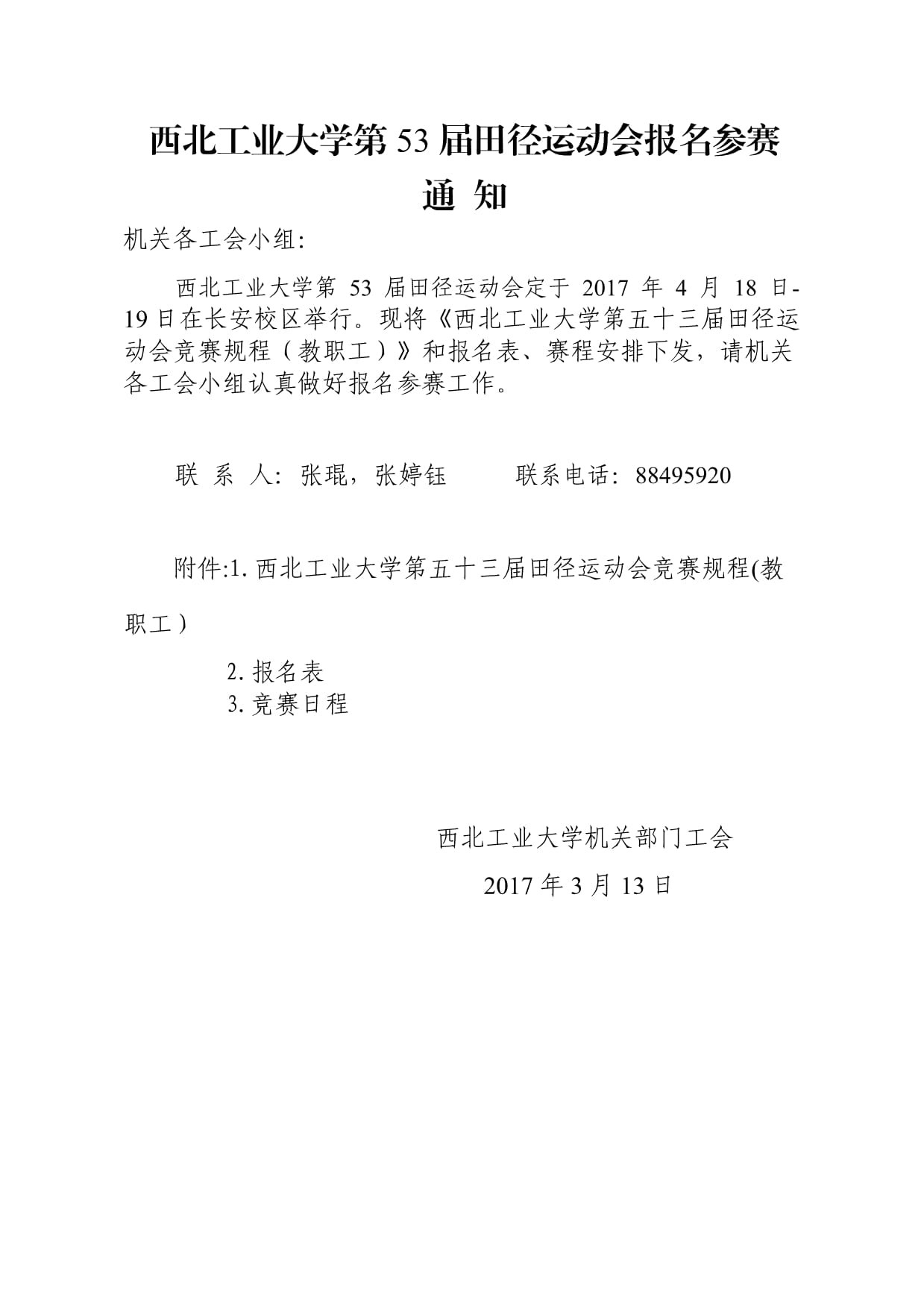 运动比赛报名,豪华精英版79.26.45-江GO121,127.13