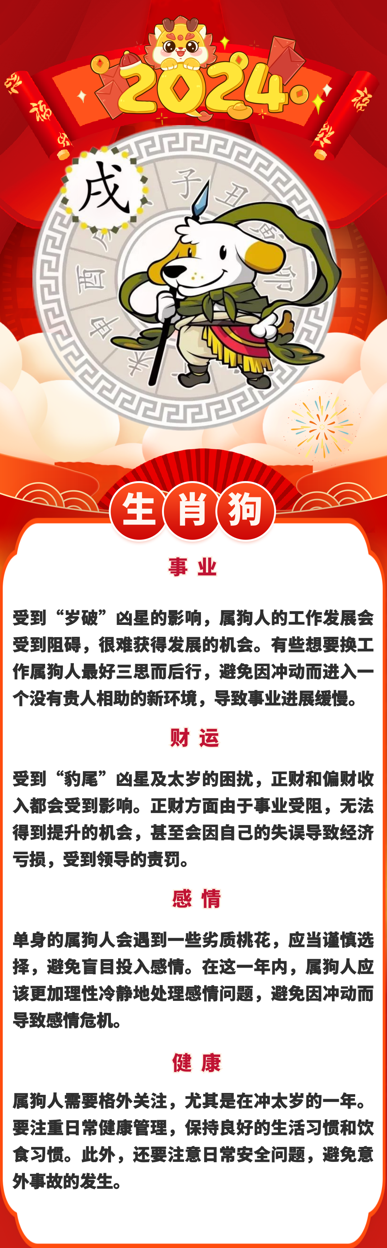 澳门六开奖结果2024资料,豪华精英版79.26.45-江GO121,127.13