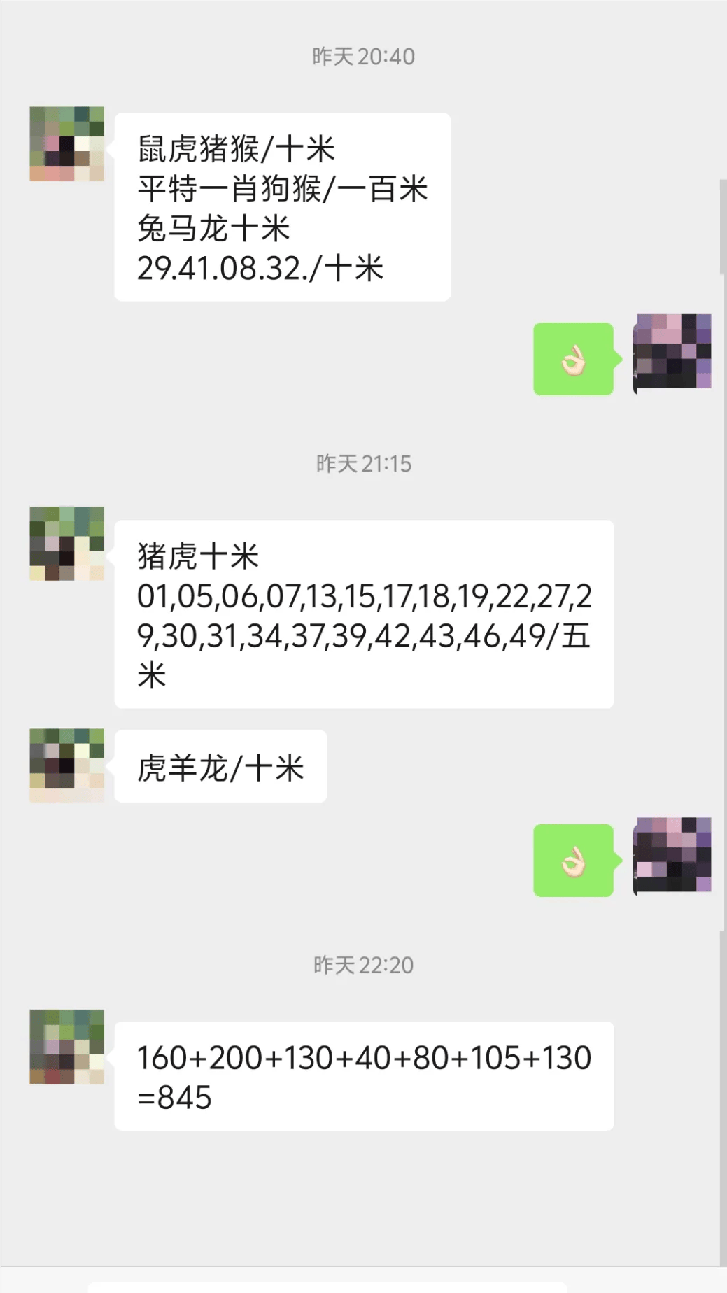 澳门2020年开奖记录完整版,豪华精英版79.26.45-江GO121,127.13