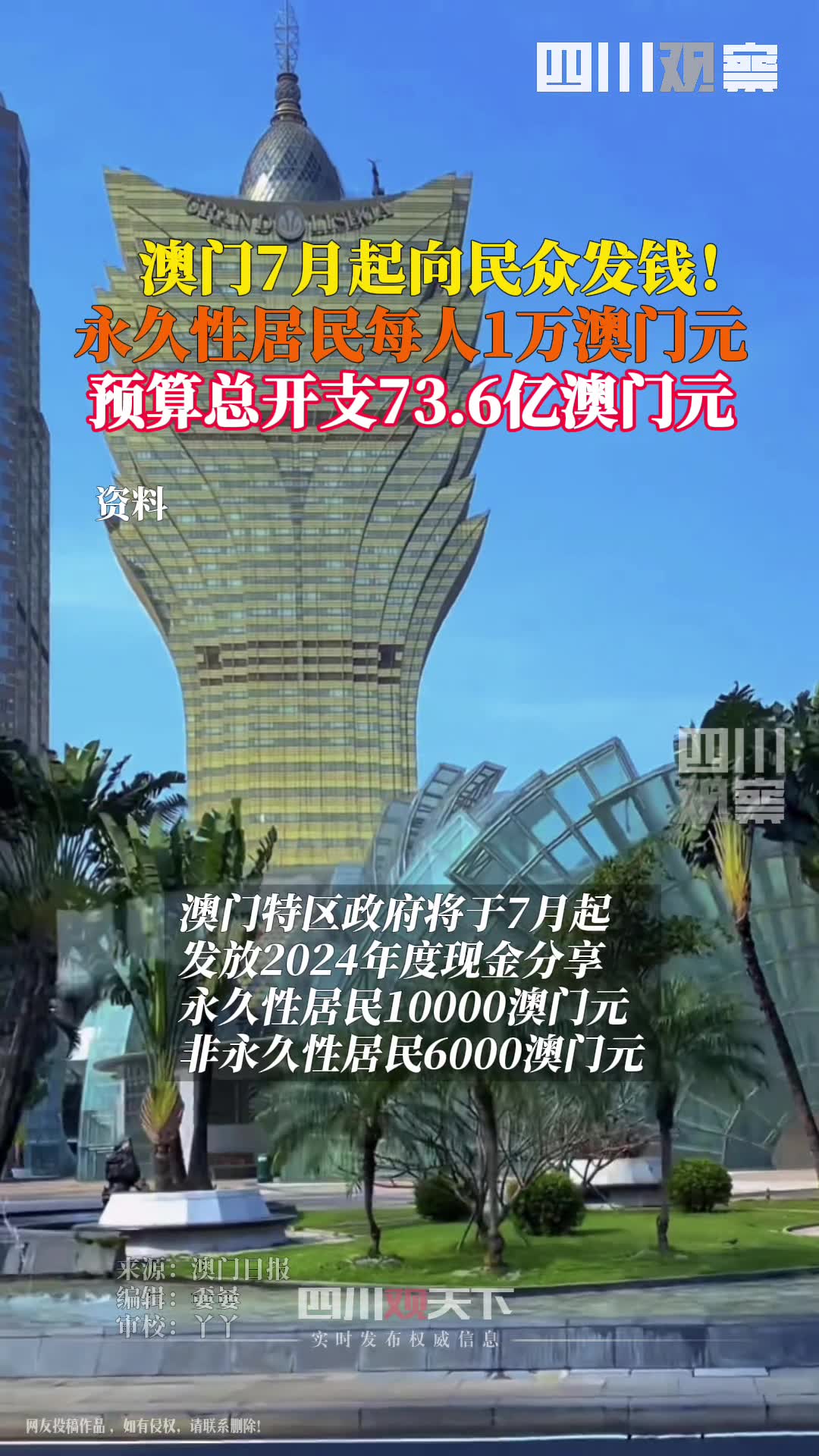 2024年的新澳门资料,准确答案解释落实_3DM4121,127.13