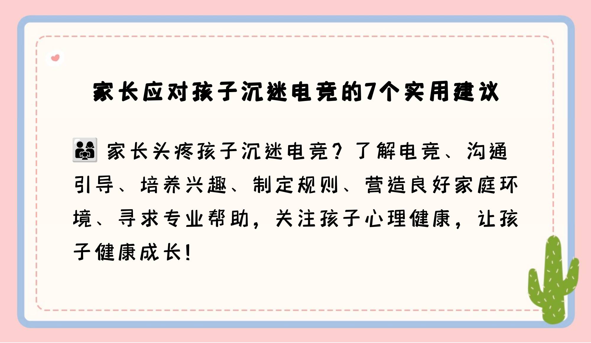 15岁孩子玩网络游戏怎么办,最新答案动态解析_vip2121,127.13