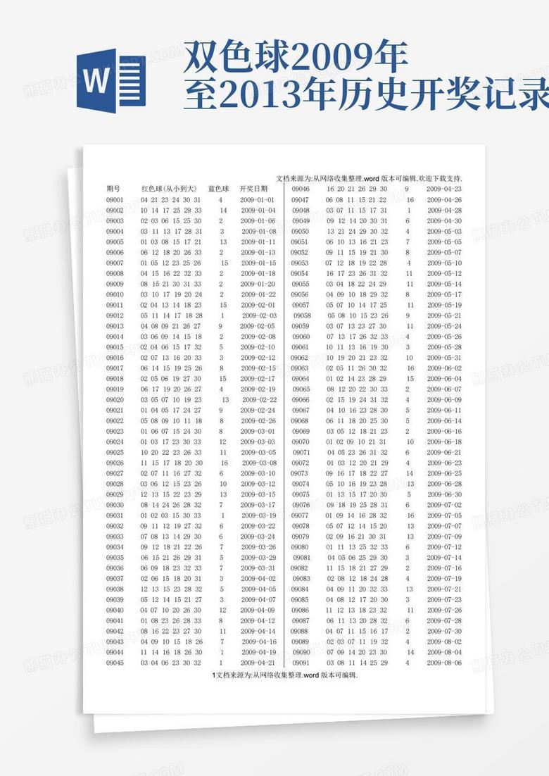 开奖历史记录大全查询结果,准确答案解释落实_3DM4121,127.13