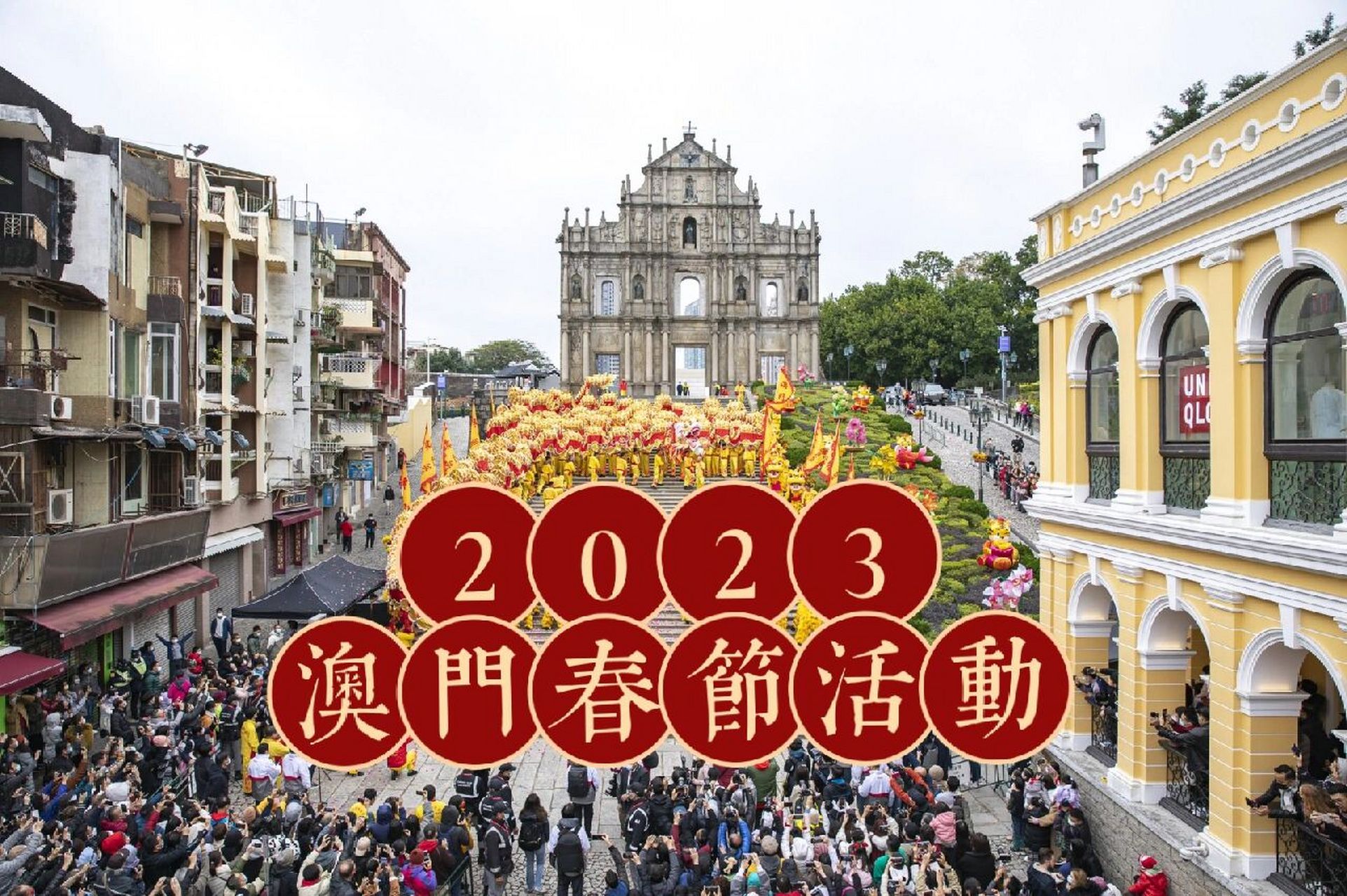 澳门正版资料大全资料2023年,数据解释落实_整合版121,127.13