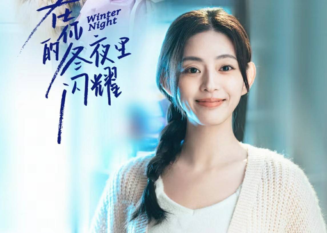 闪耀的你在线观看电视剧免费,数据解释落实_整合版121,127.13