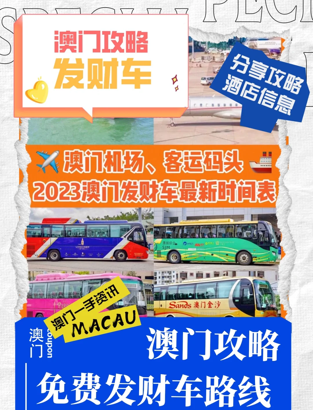 2023澳门资料免费大全优势,数据解释落实_整合版121,127.13