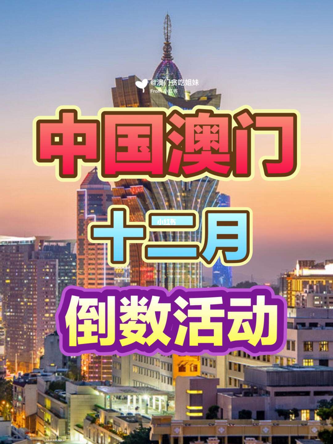 澳门22点30分开奖结果,效能解答解释落实_游戏版121,127.12