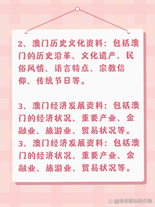 澳门最精准资料大全正版,效能解答解释落实_游戏版121,127.12