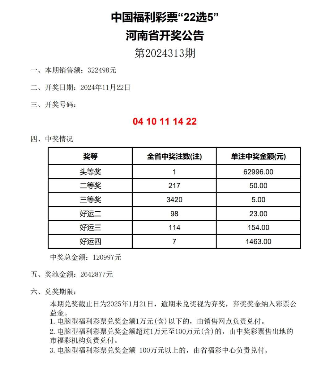 排五开奖结果查询开奖公告汇总,准确答案解释落实_3DM4121,127.13
