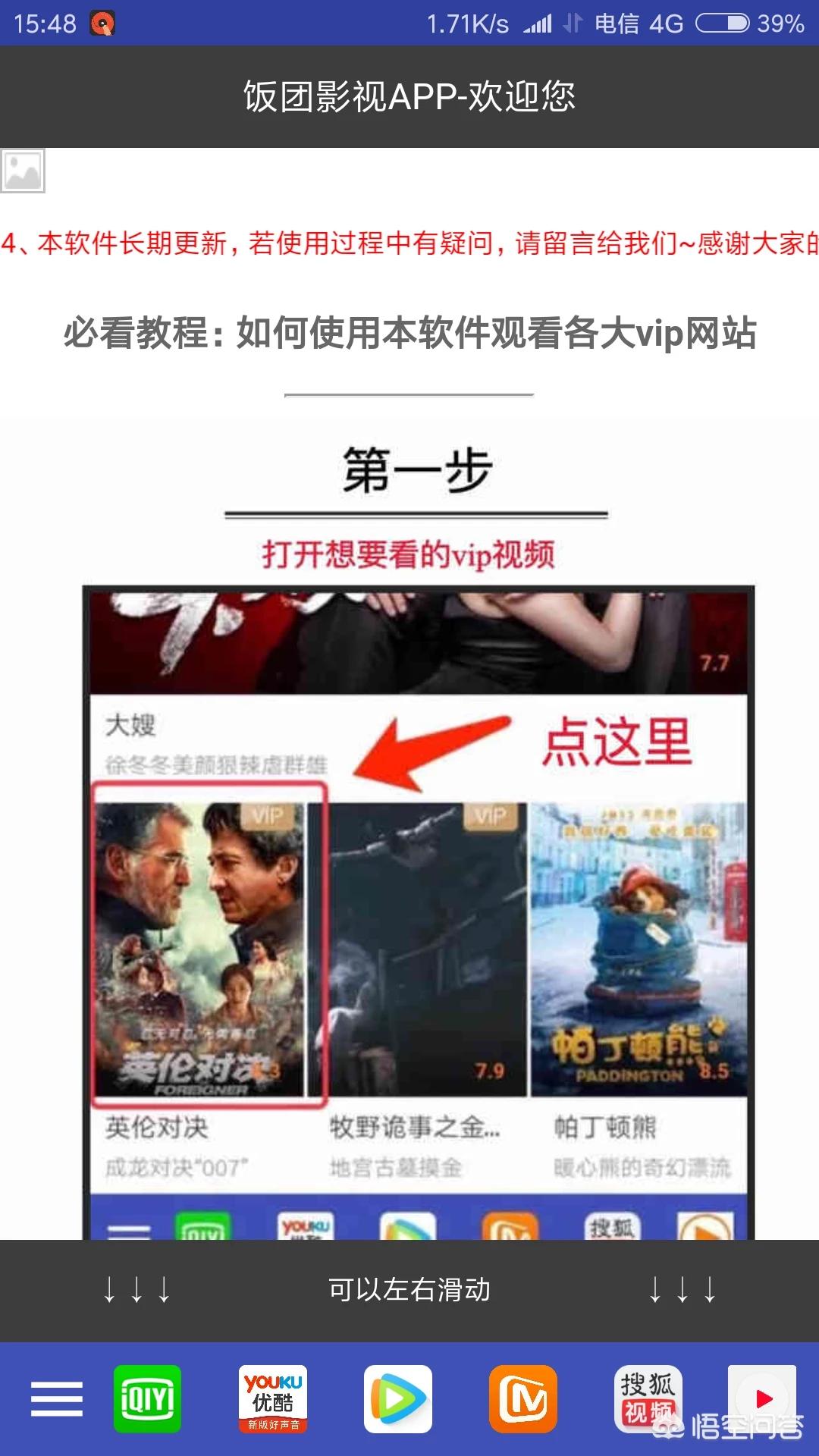 免费追剧无需vip的软件大全