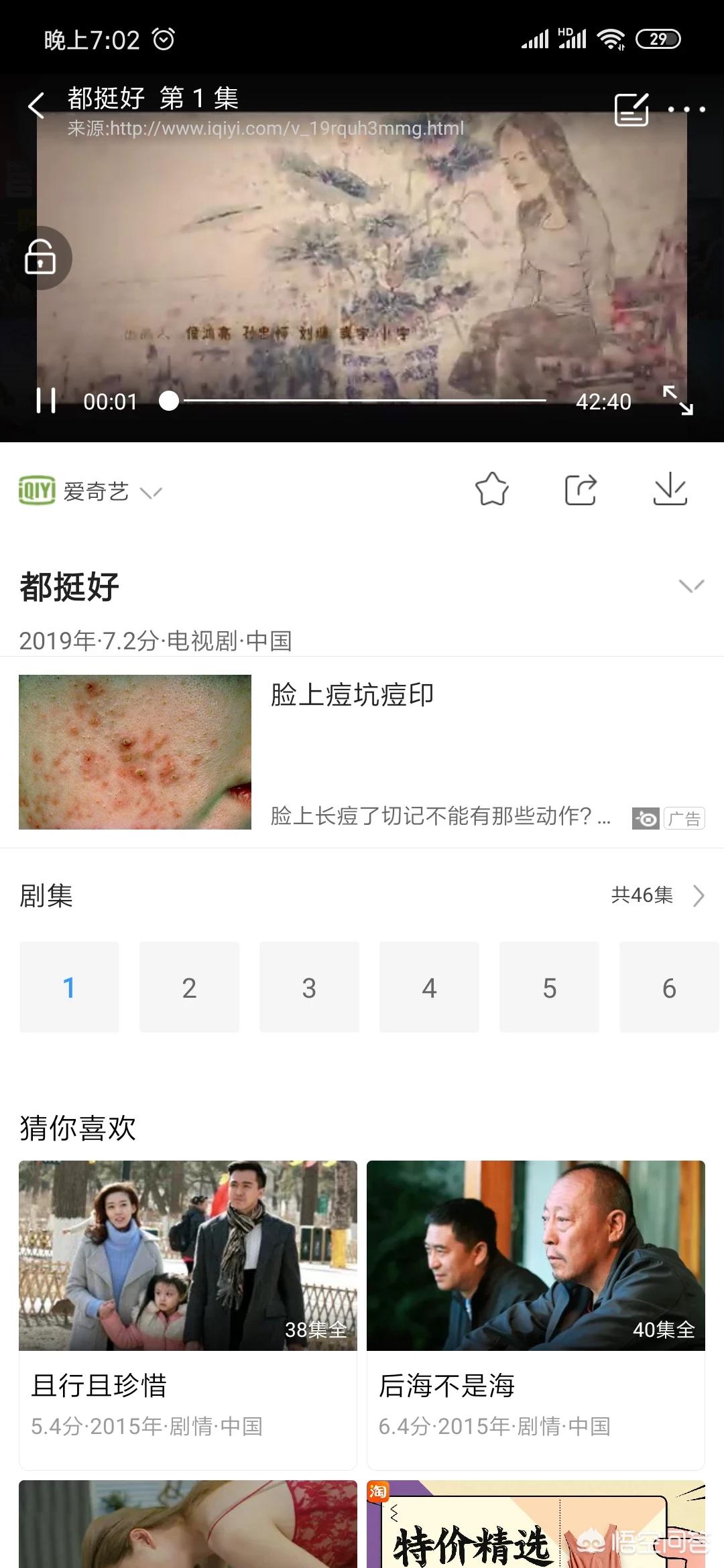 最全的免费追剧软件不用会员